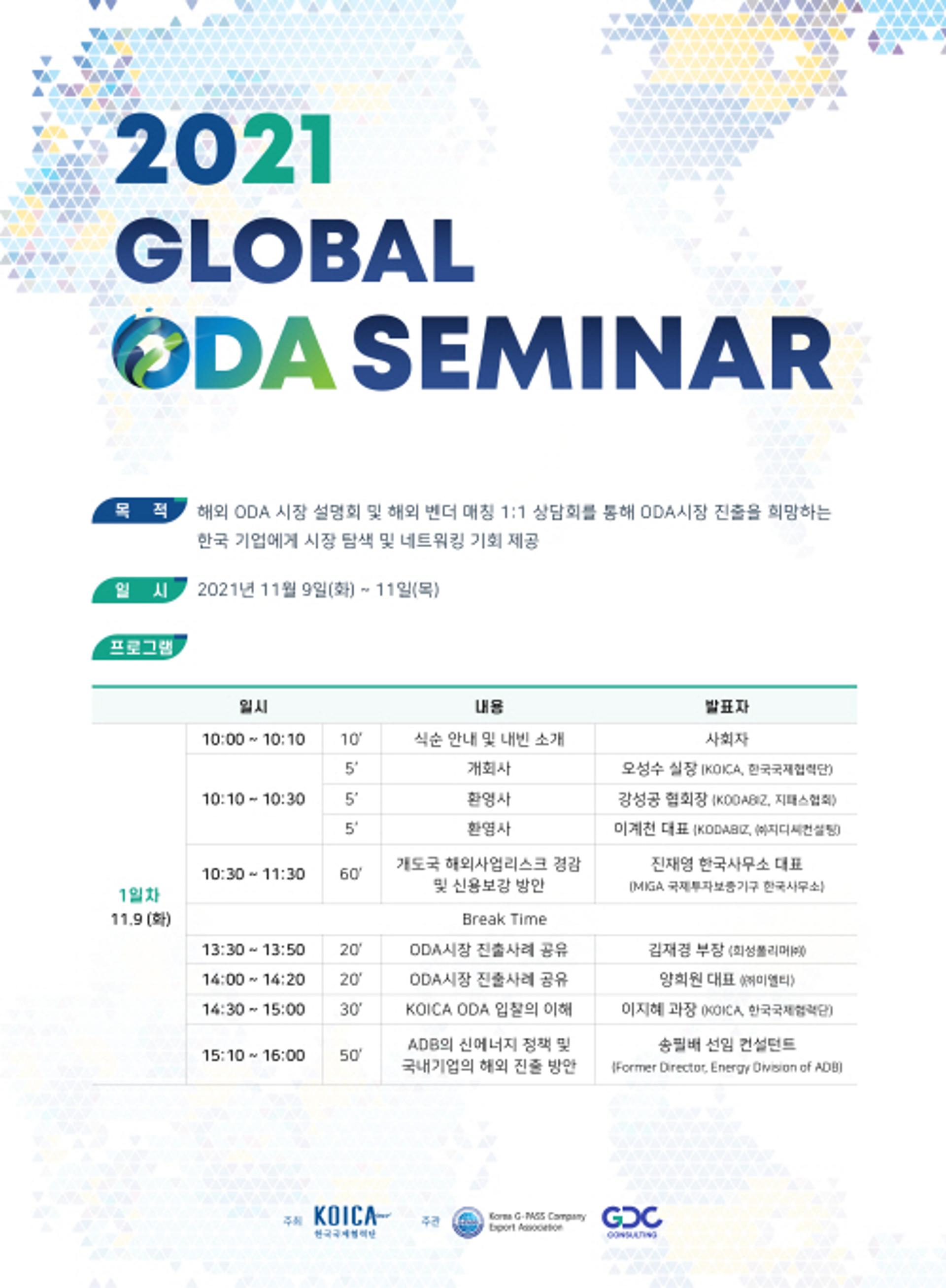 '220조원 규모' 개발도상국 시장에 도전하세요