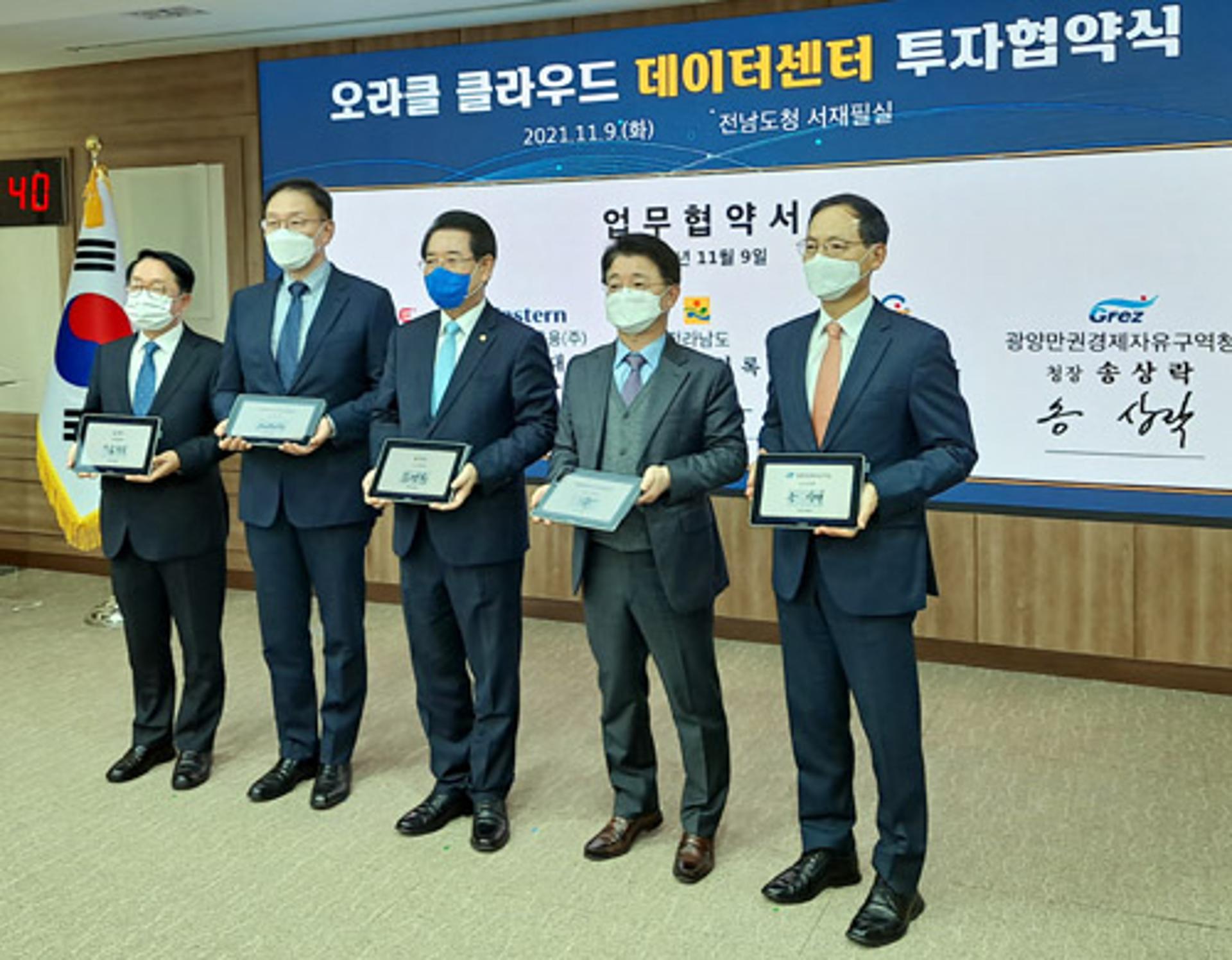 전남도, '7000억 규모' 오라클 클라우드 데이터센터 광양에 유치