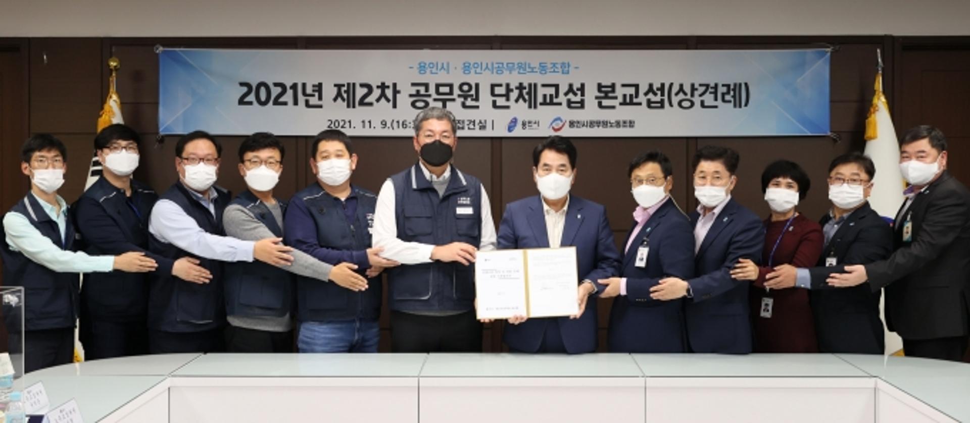 백군기 용인시장, 용인시공무원노조와 단체교섭 개시