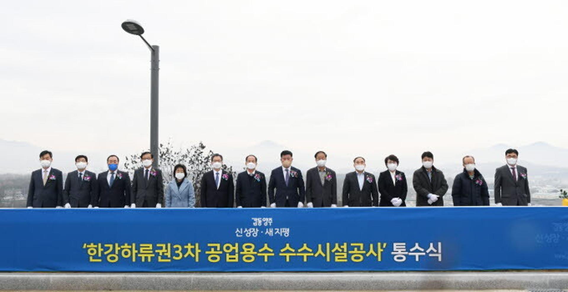 양주시, 공업용수 2만9000톤 안정적 공급…9일 통수식