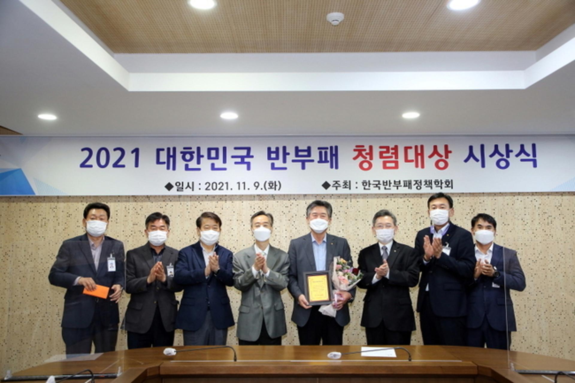 김광철 연천군수, 2021 대한민국 반부패 청렴대상 수상