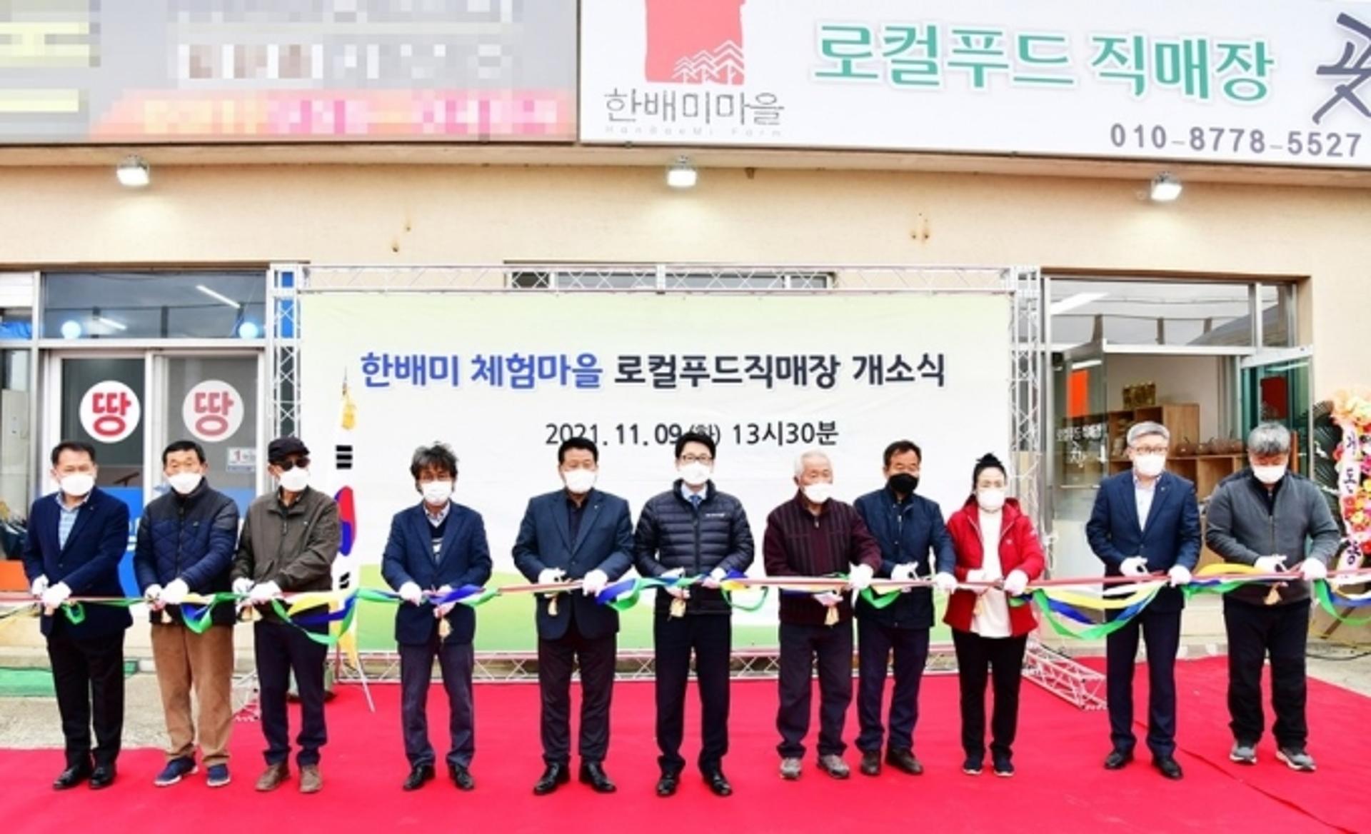 파주시, 적성면 '한배미 체험마을 로컬푸드 직매장' 개소
