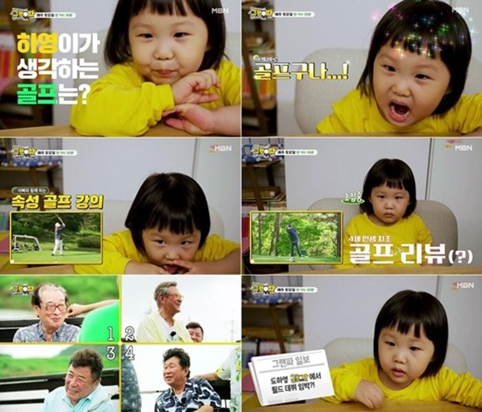 도경완♥장윤정 딸 도하영, 4세인데 골프 입문?