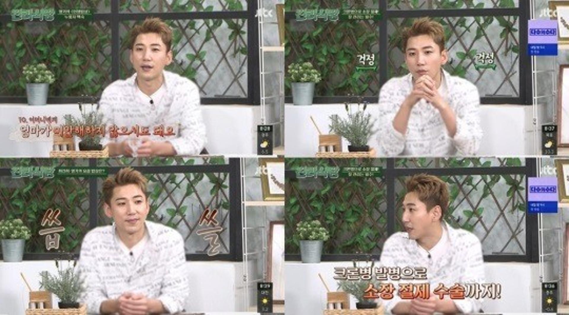 "건강 신경쓸 것" 영기, 크론병 발병→소장 절제 수술