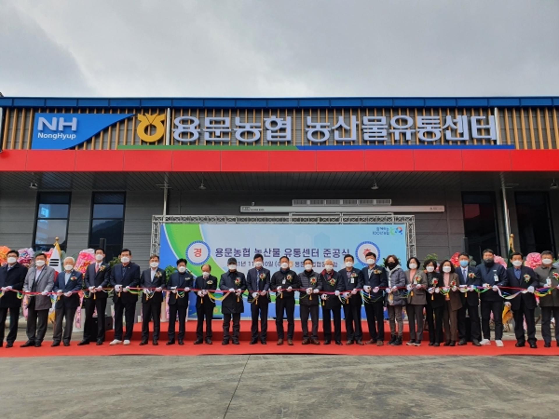 양평군, 농산물산지유통센터 준공식 개최