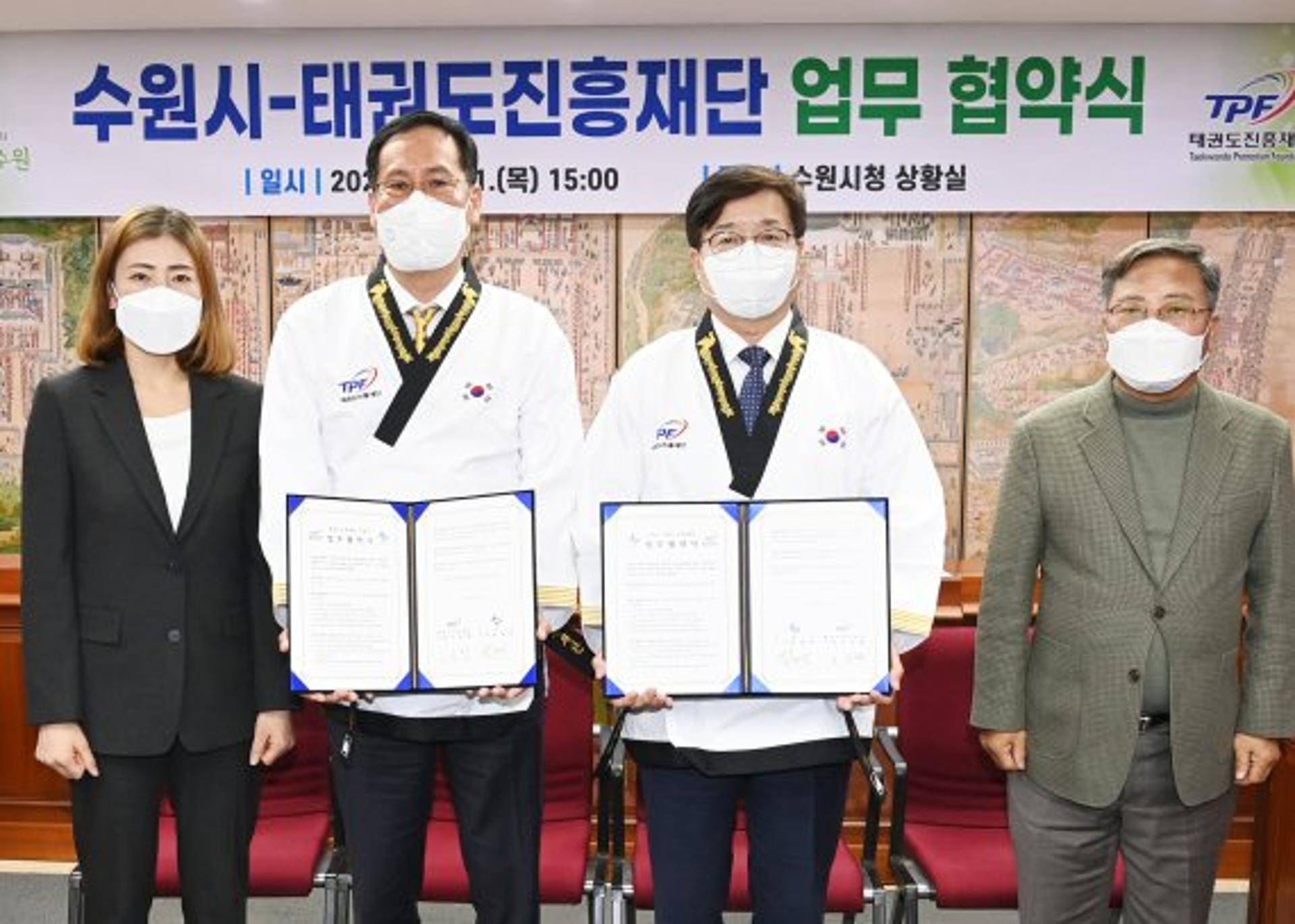 수원시-태권도진흥재단, 태권도 활성화에 '맞손'