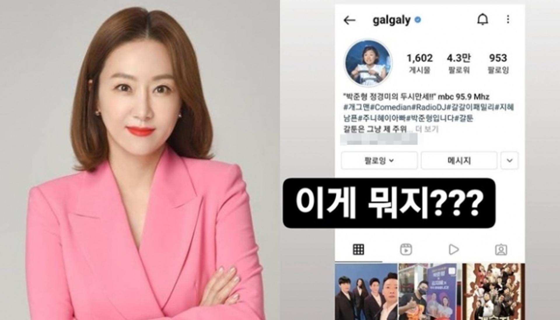 "해킹이야?"… 김지혜, 남편 박준형 행동에 경악한 이유