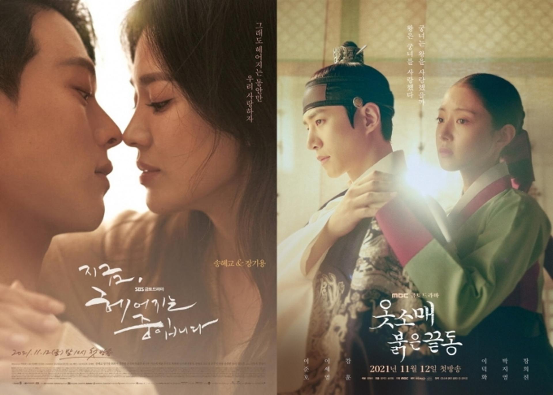 '옷소매 붉은 끝동'vs '지헤중'… 뭘 볼까?