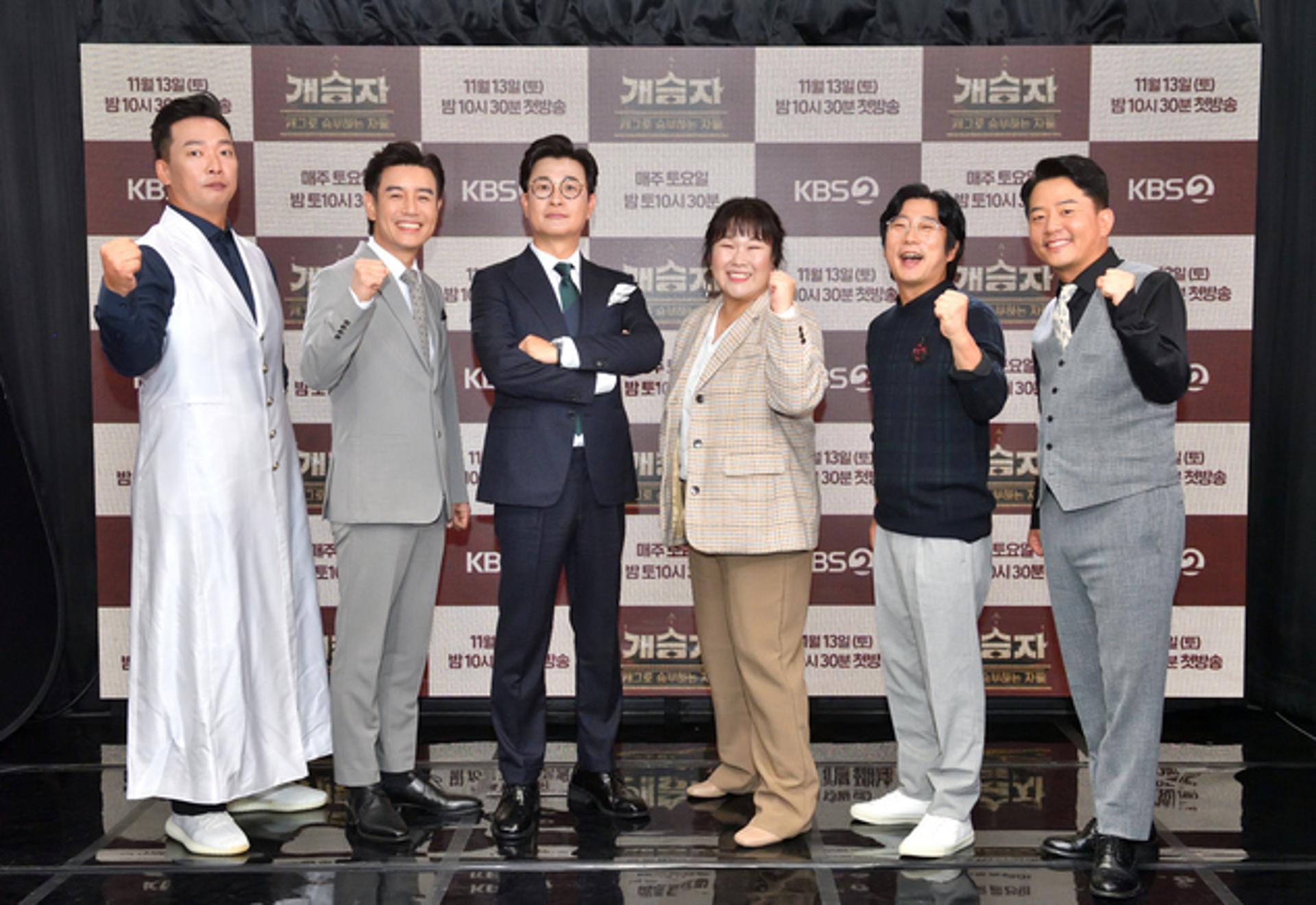 "못 웃기면 탈락"… 살벌한 코미디 서바이벌 '개승자'가 온다