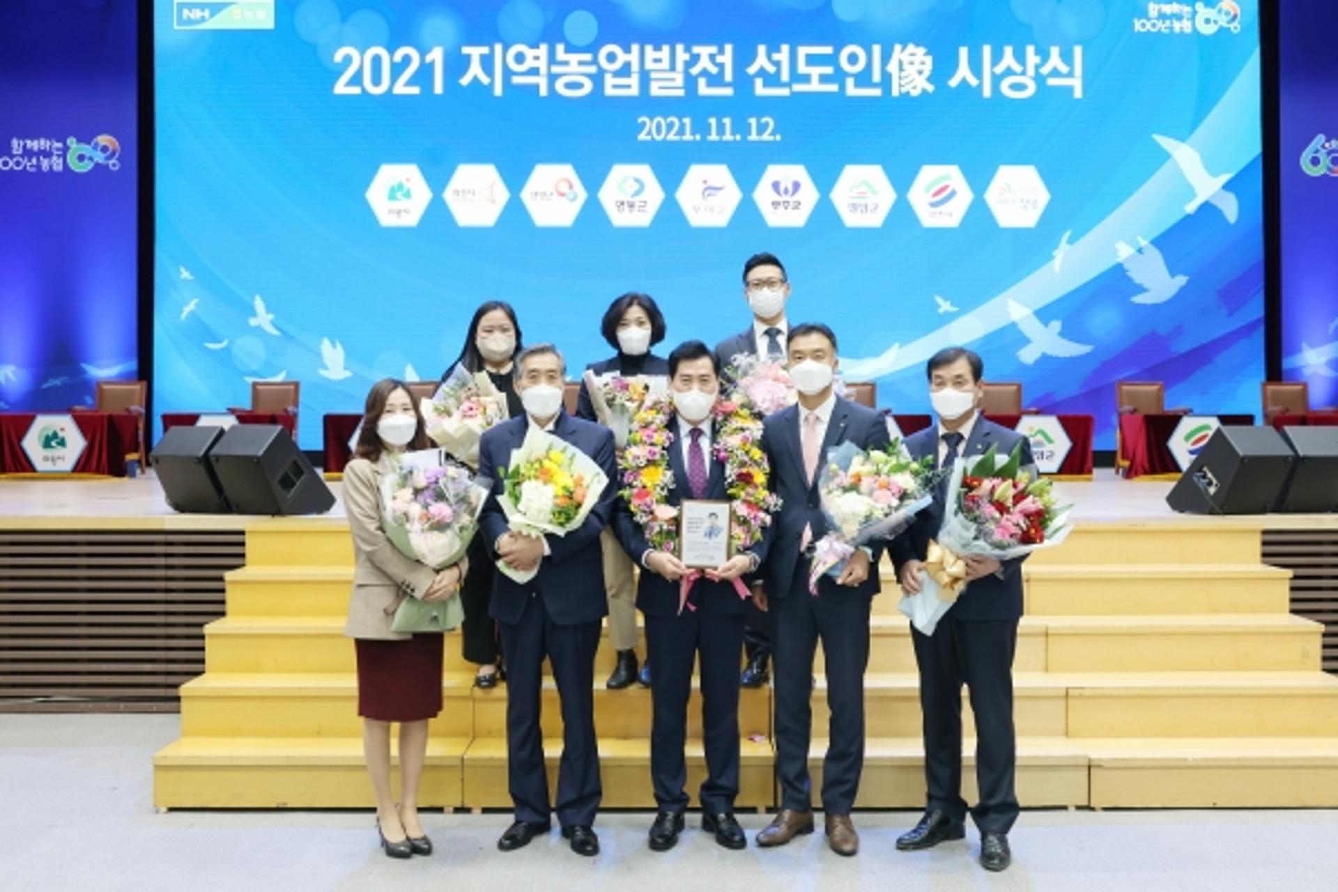 김상돈 의왕시장, 지역농업발전 선도인상 수상