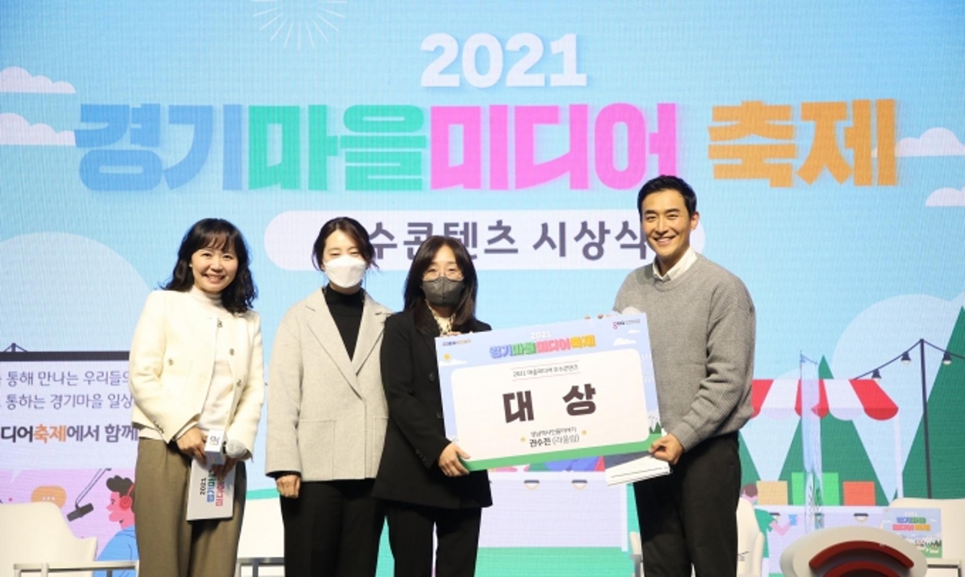 '제3회 경기마을미디어축제' 대상에 성남 역사 인물 조명한 '라울림'