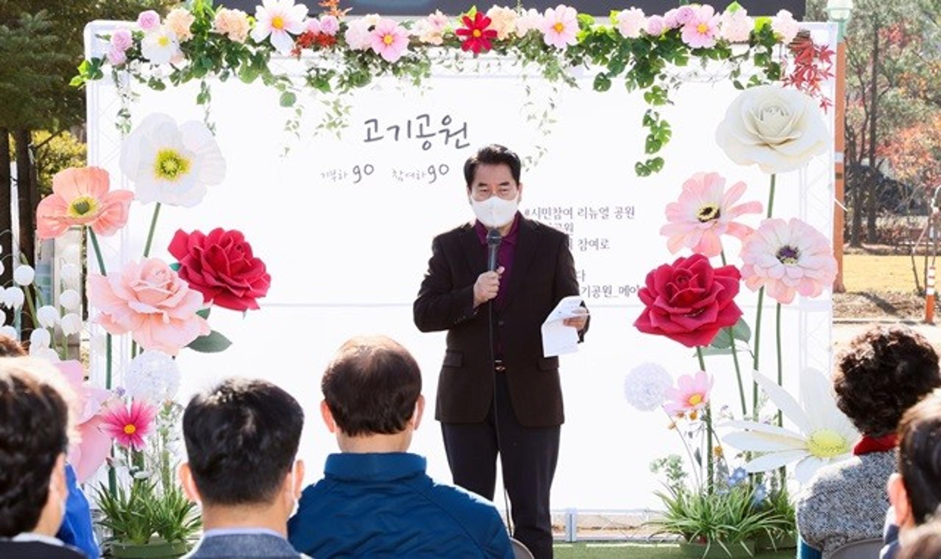 용인시 고기근린공원, 시민들 사연담은 시설물과 나무로 채워져