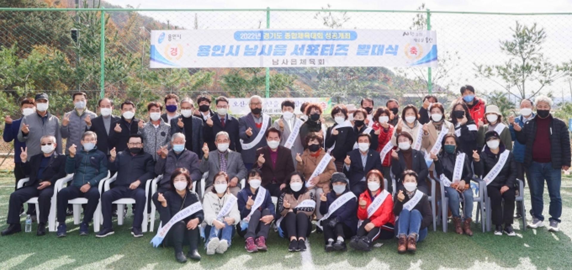 용인시, 민간단체·시민 참여 '경기도종합체육대회 서포터즈' 본격 활동