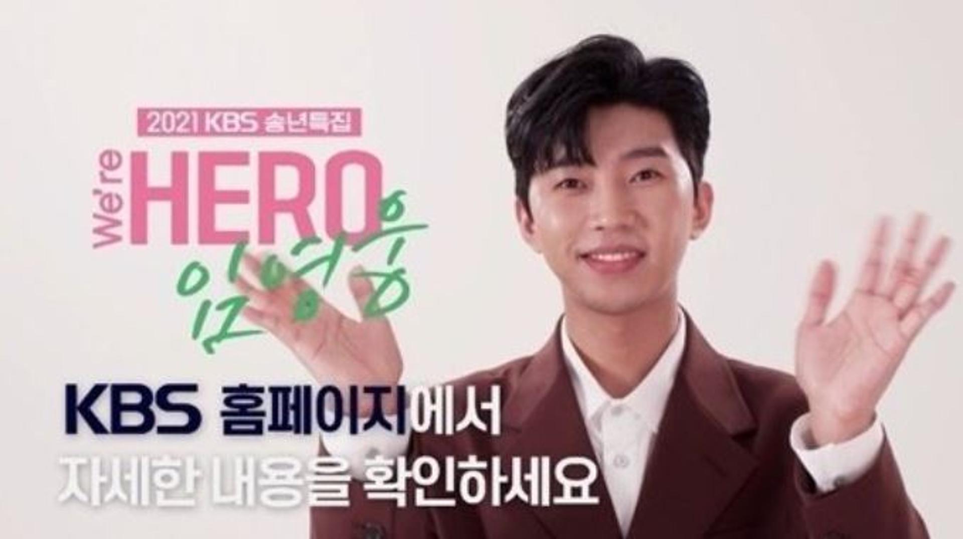 "여러분을 초대합니다"…임영웅 첫 단독쇼, 방청모집 시작
