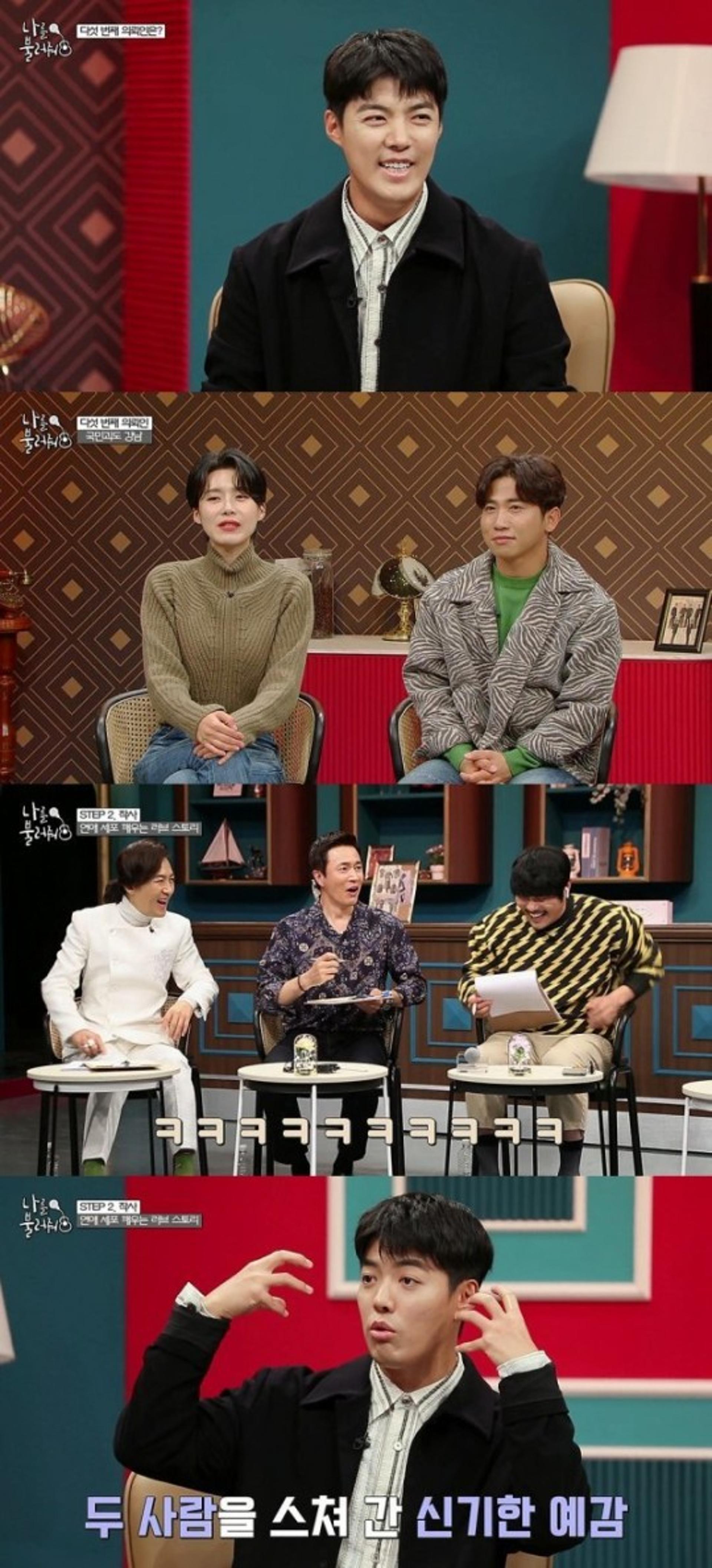 강남 “♥이상화 OOO 보자마자 결혼 확신”