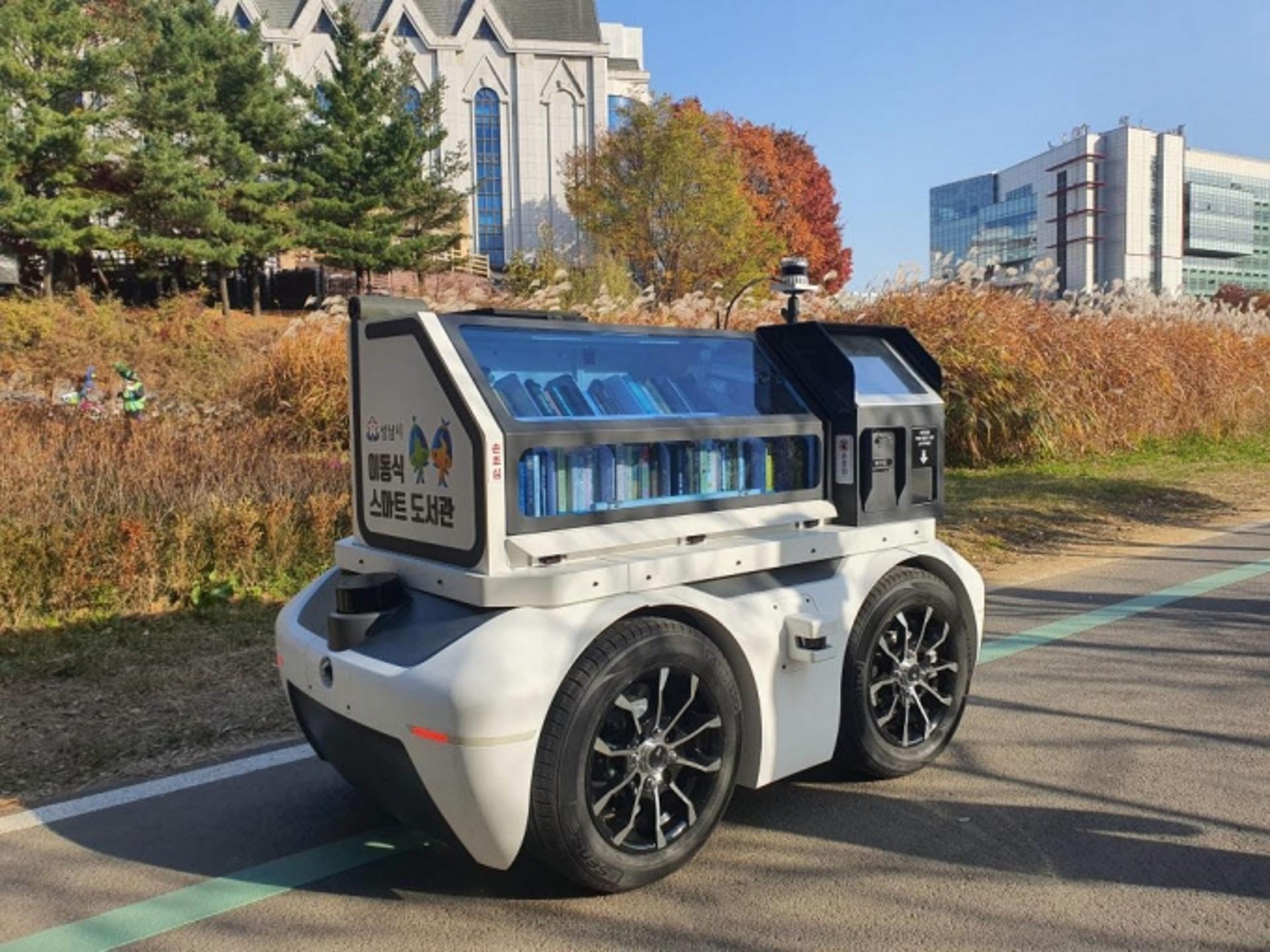 성남시, '자율주행 스마트도서관 로봇' 19일 시연