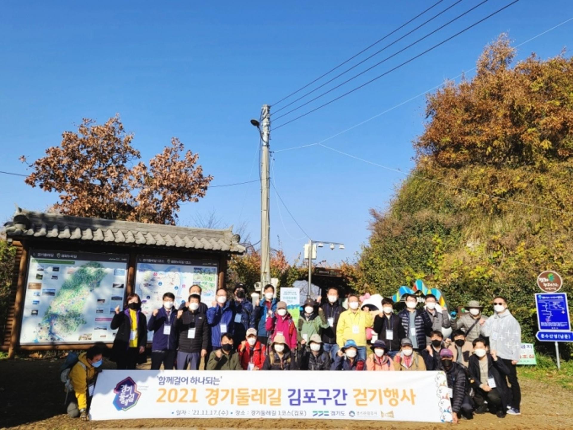 경기도, 17일 김포 대명항서 '경기둘레길 플로킹' 캠페인