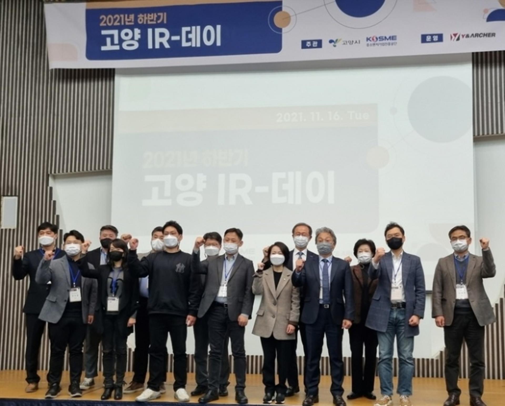 고양시, 우수 창업기업 투자유치 연계 지원