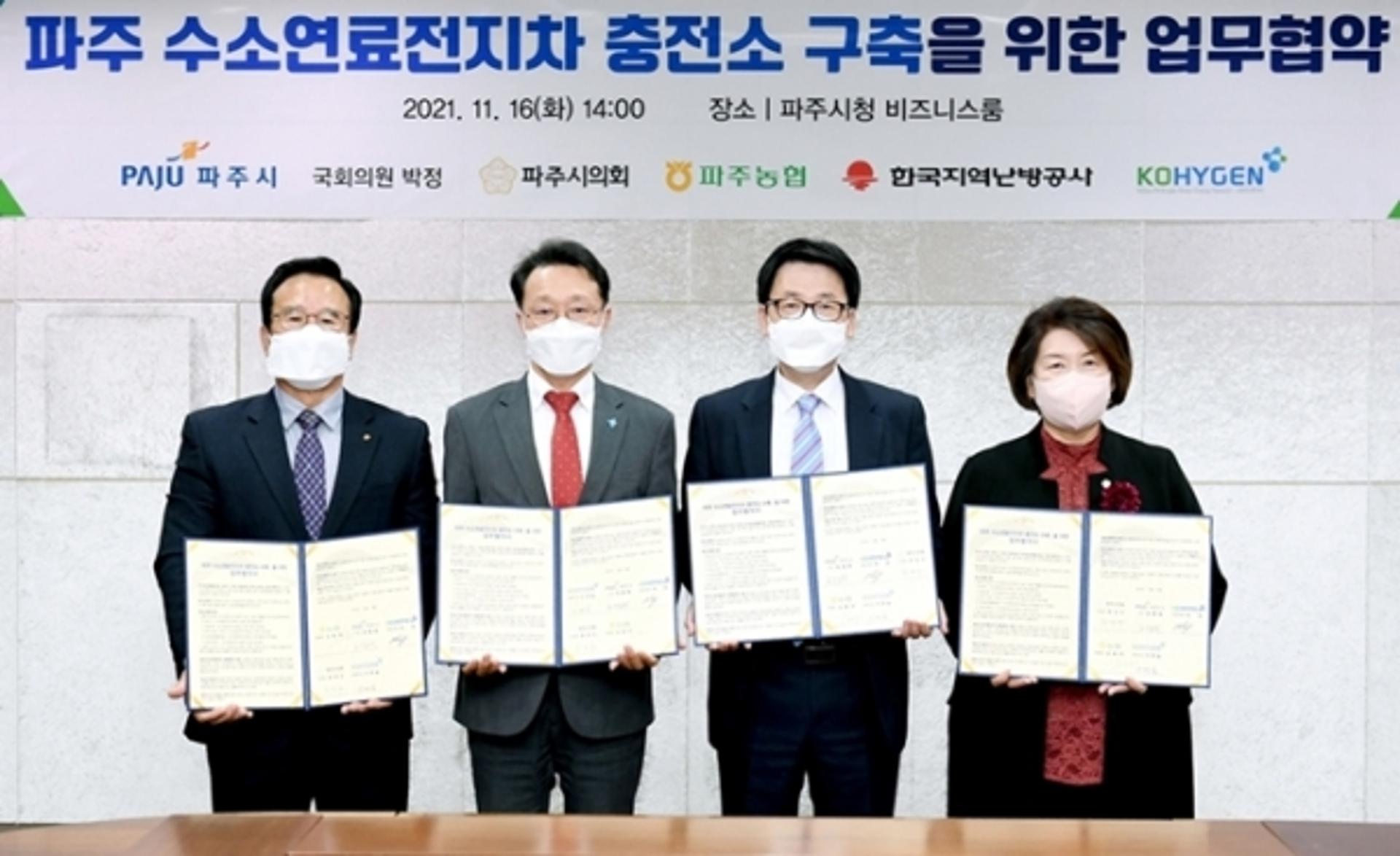파주시, 첫 수소충전소 구축 MOU…'파주형 수소경제' 발판 마련