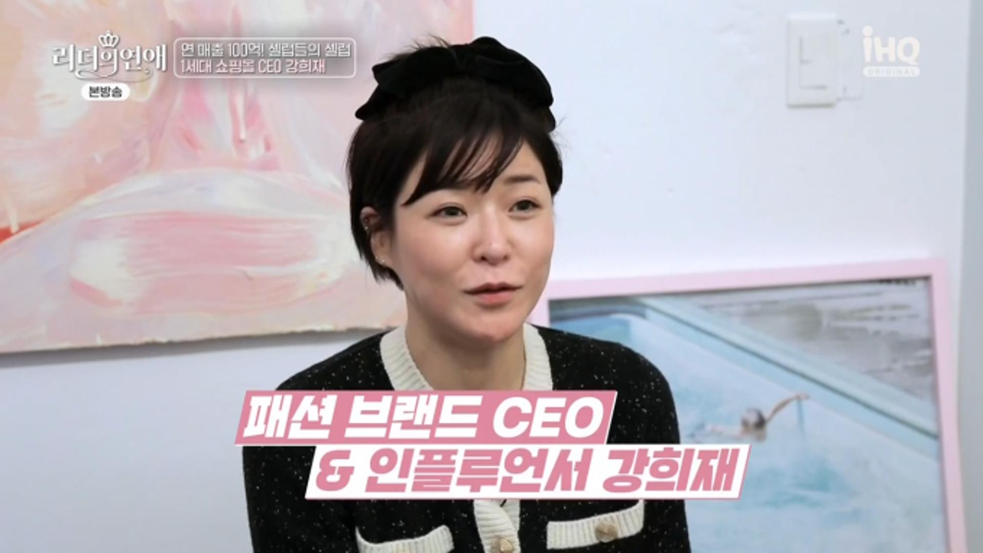"부풀리기 극혐"… 강희재, '리더의 연애' 제작진 저격