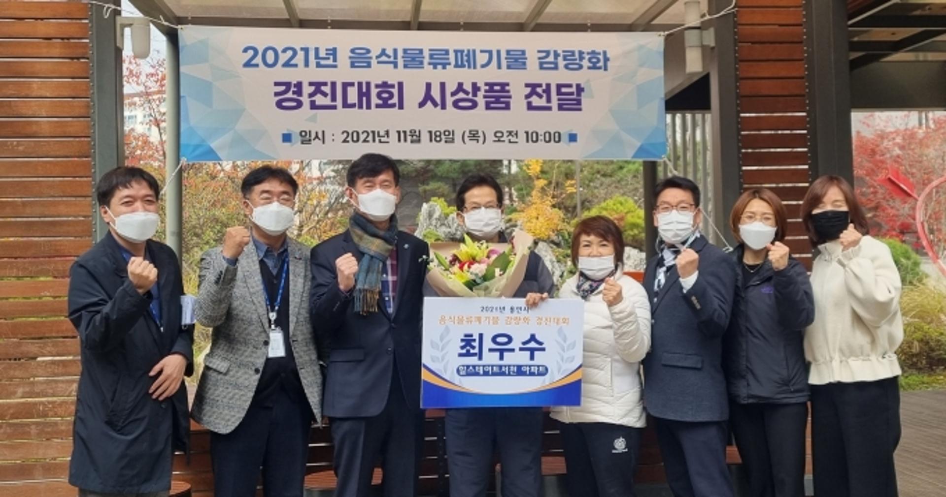 용인시, 754세대 아파트서 6개월간 음식물 쓰레기 약 9톤 감량