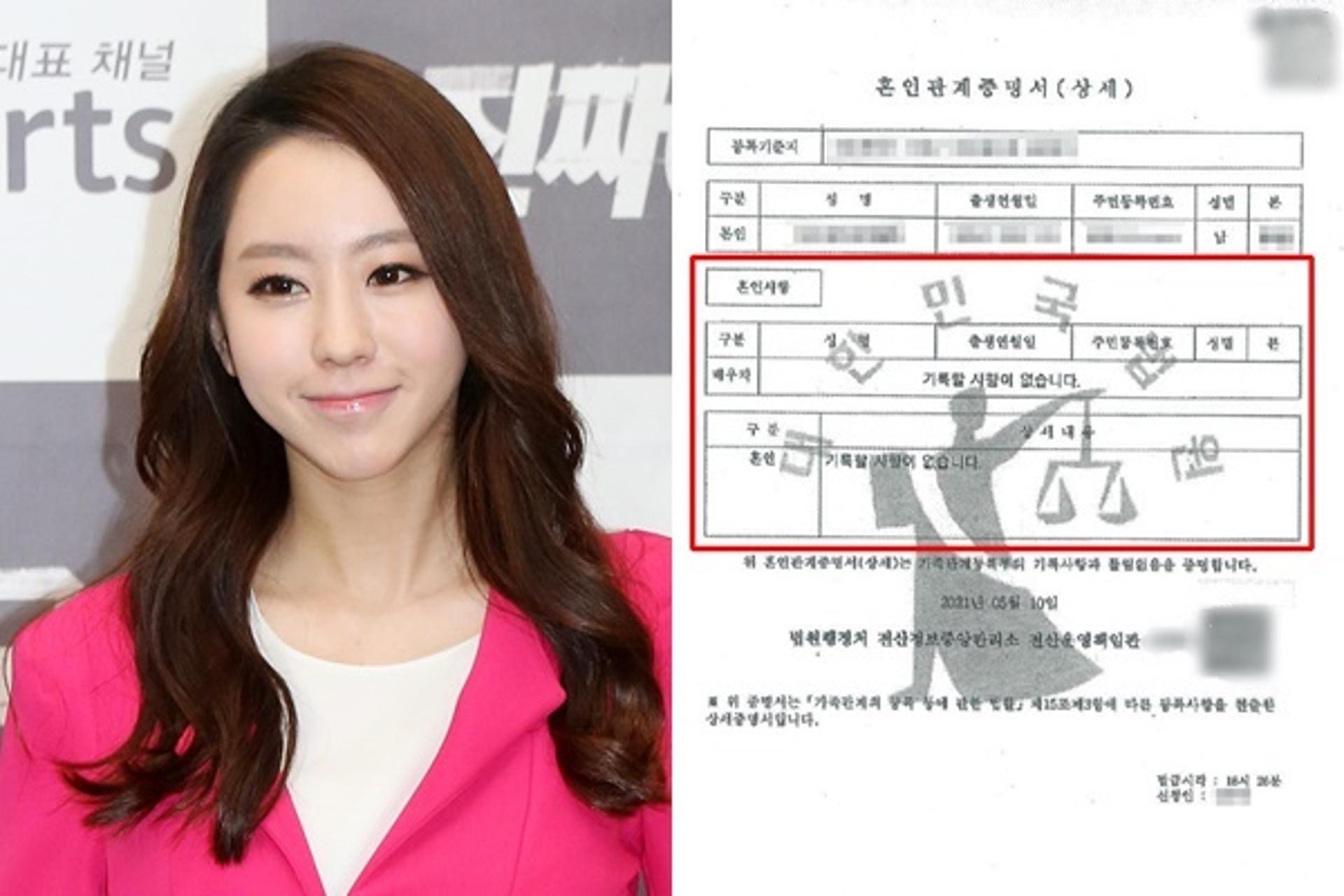 [전문] 황보미 "전남친 혼인관계증명서도 조작"