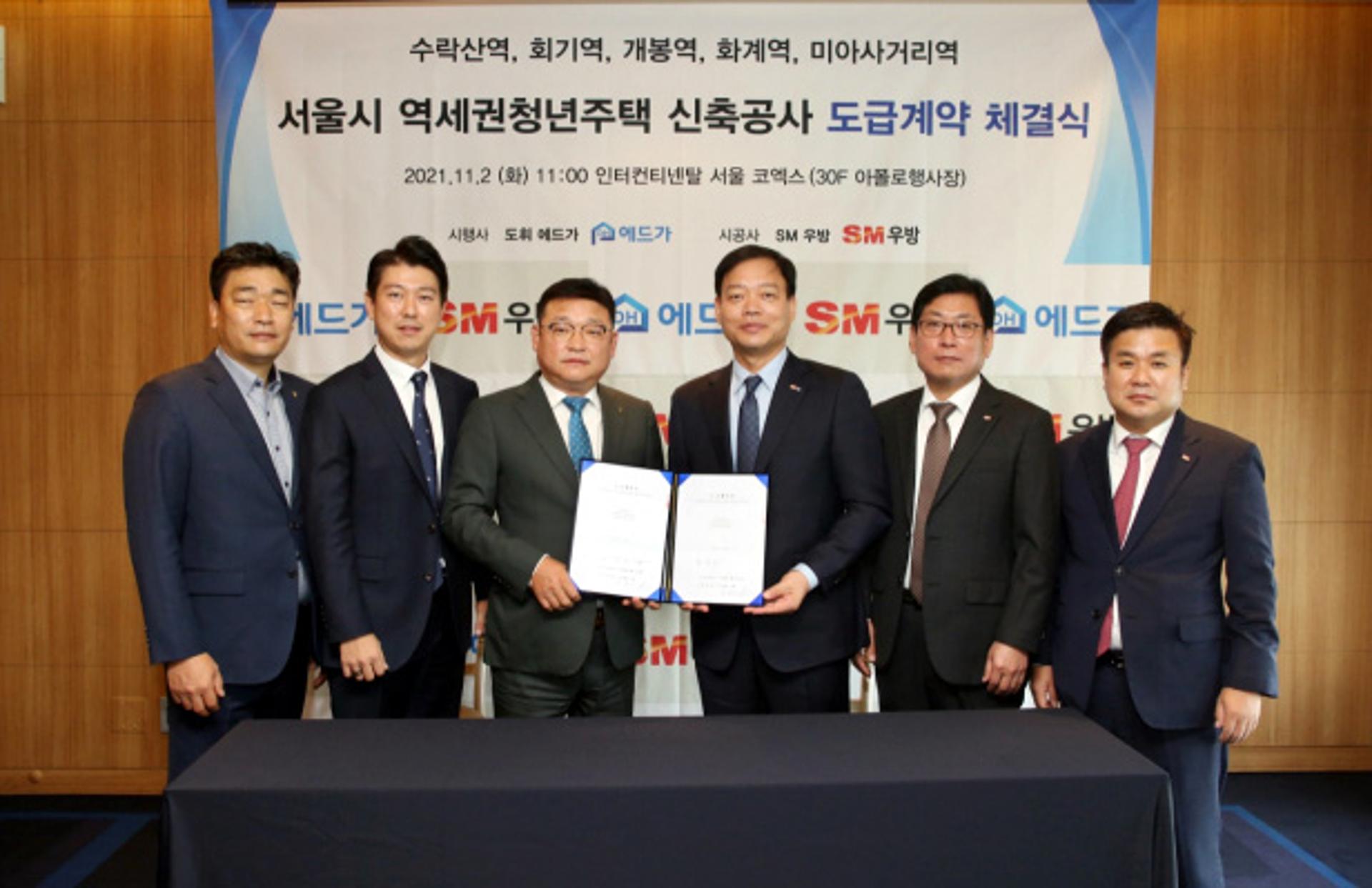 도휘에드가, SM그룹 우방과 청년주택 1900세대 도급계약