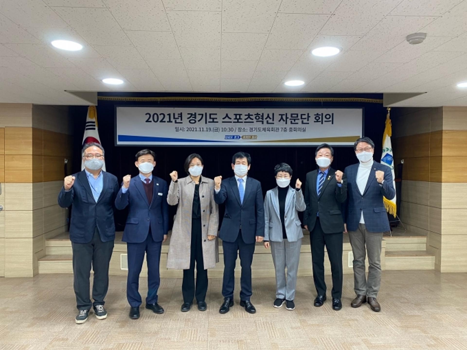 '경기도 스포츠혁신 자문단' 공식출범…체육계 인권증진 방안등 논의