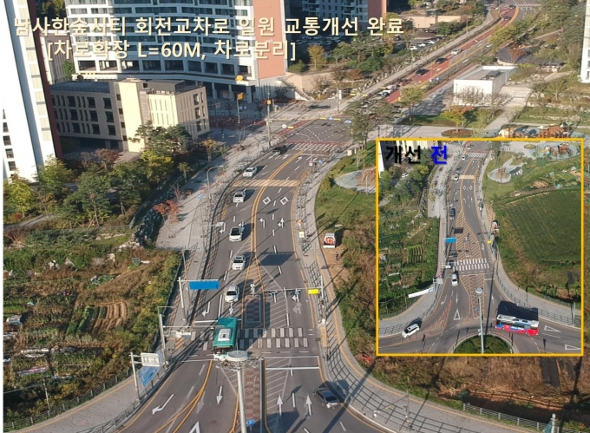 용인시 처인구, 사고위험·상습정체 도로 3곳 교통체계 개선 완료