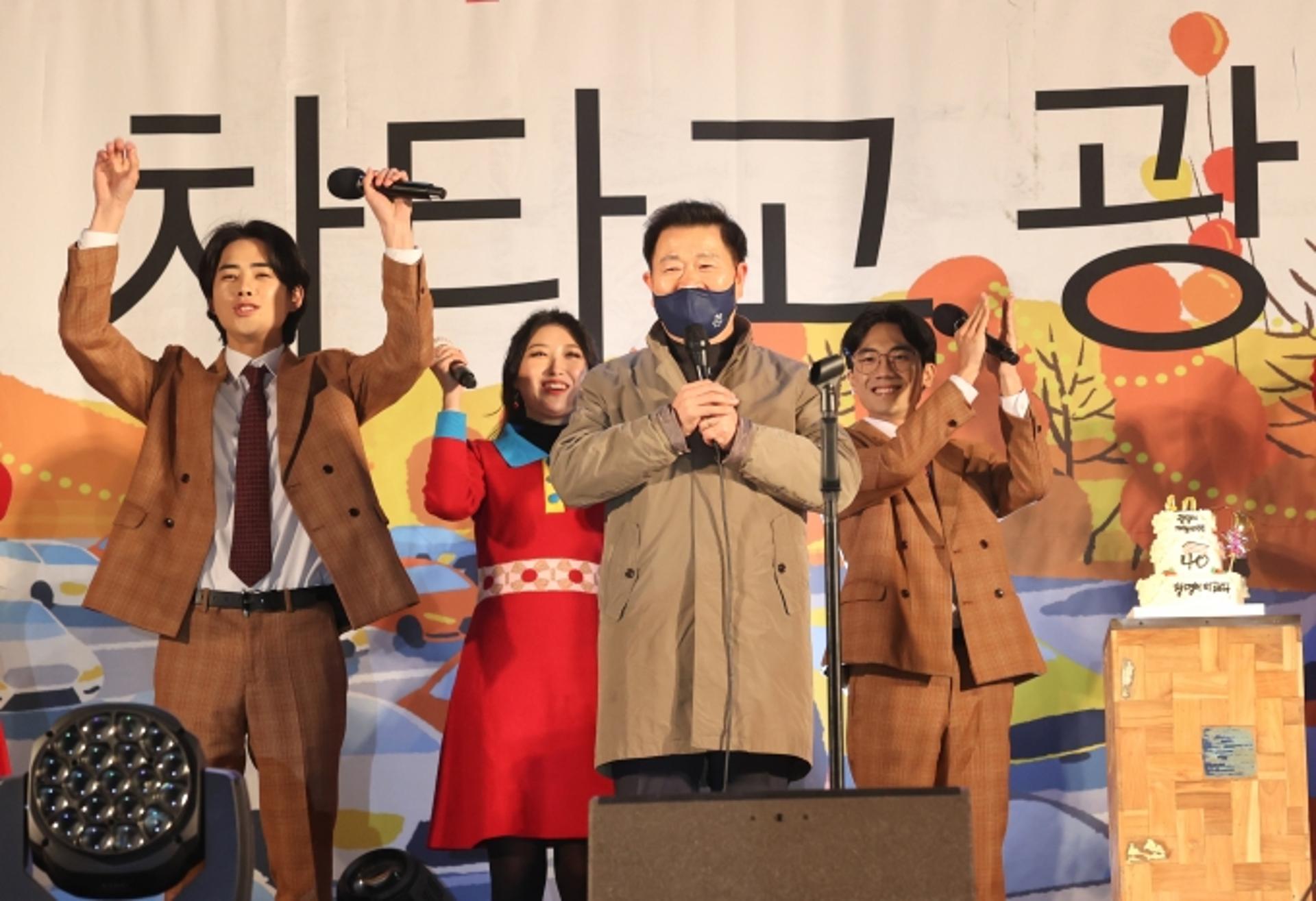 '개청 40주년' 광명시, '차타고 광명해요' 콘서트 개최