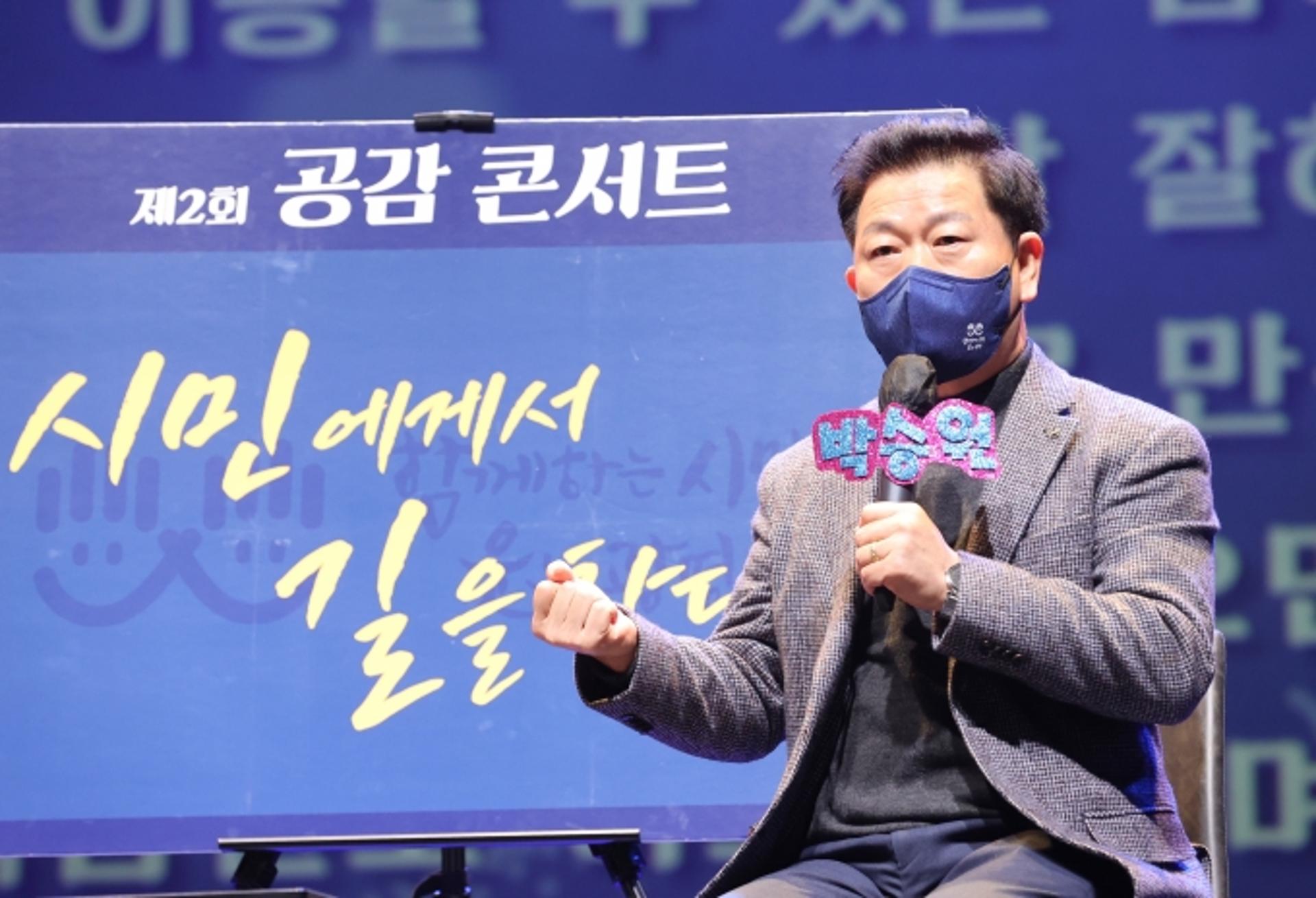 광명시, '시민에게서 길을 찾다' 두 번째 시민공감콘서트 개최