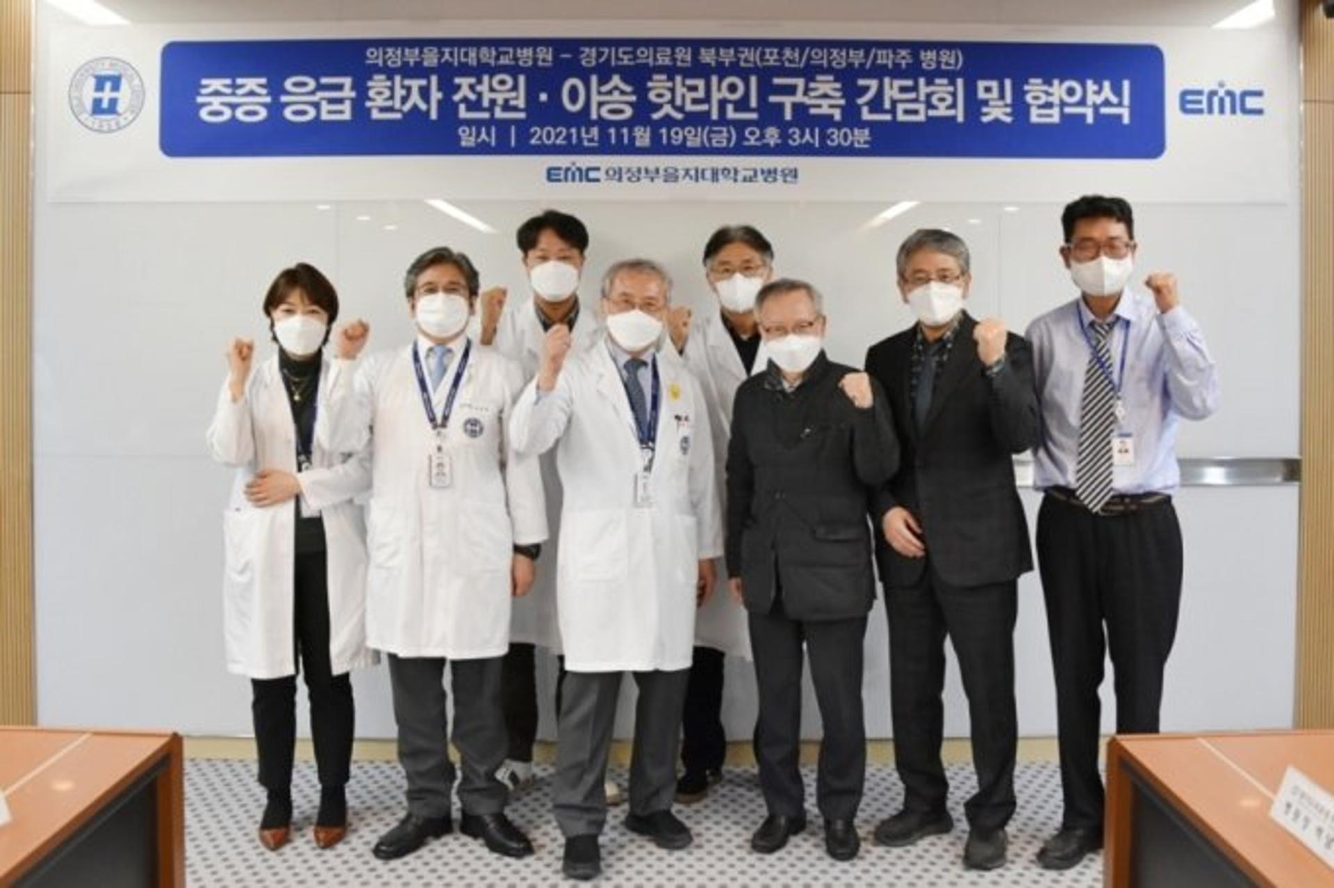의정부을지대병원-경기도의료원, 중증·응급의료 서비스 향상에 '맞손'