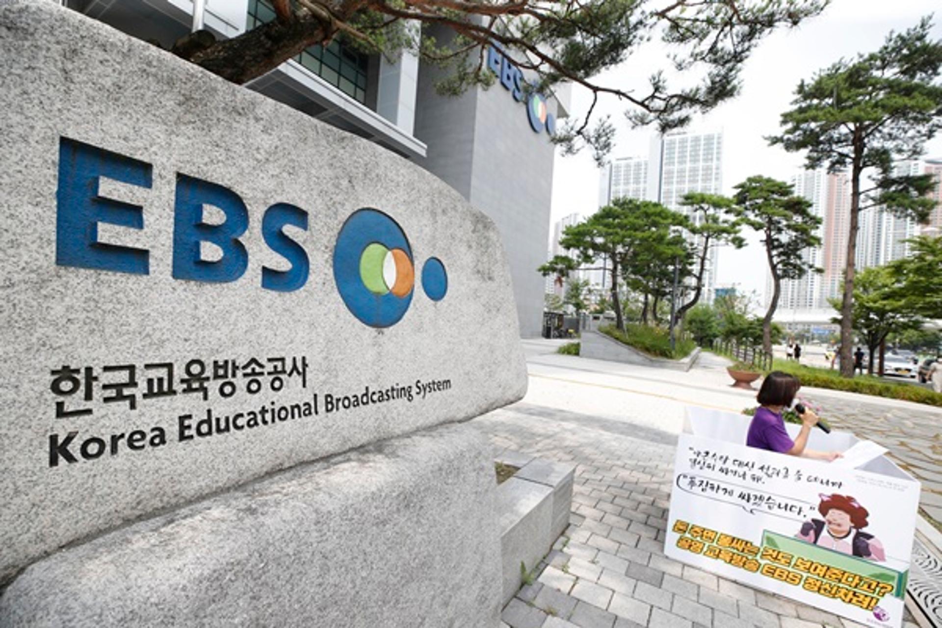 어린이 만화에 여성을 노예로?… EBS '포텐독' 법정 제재