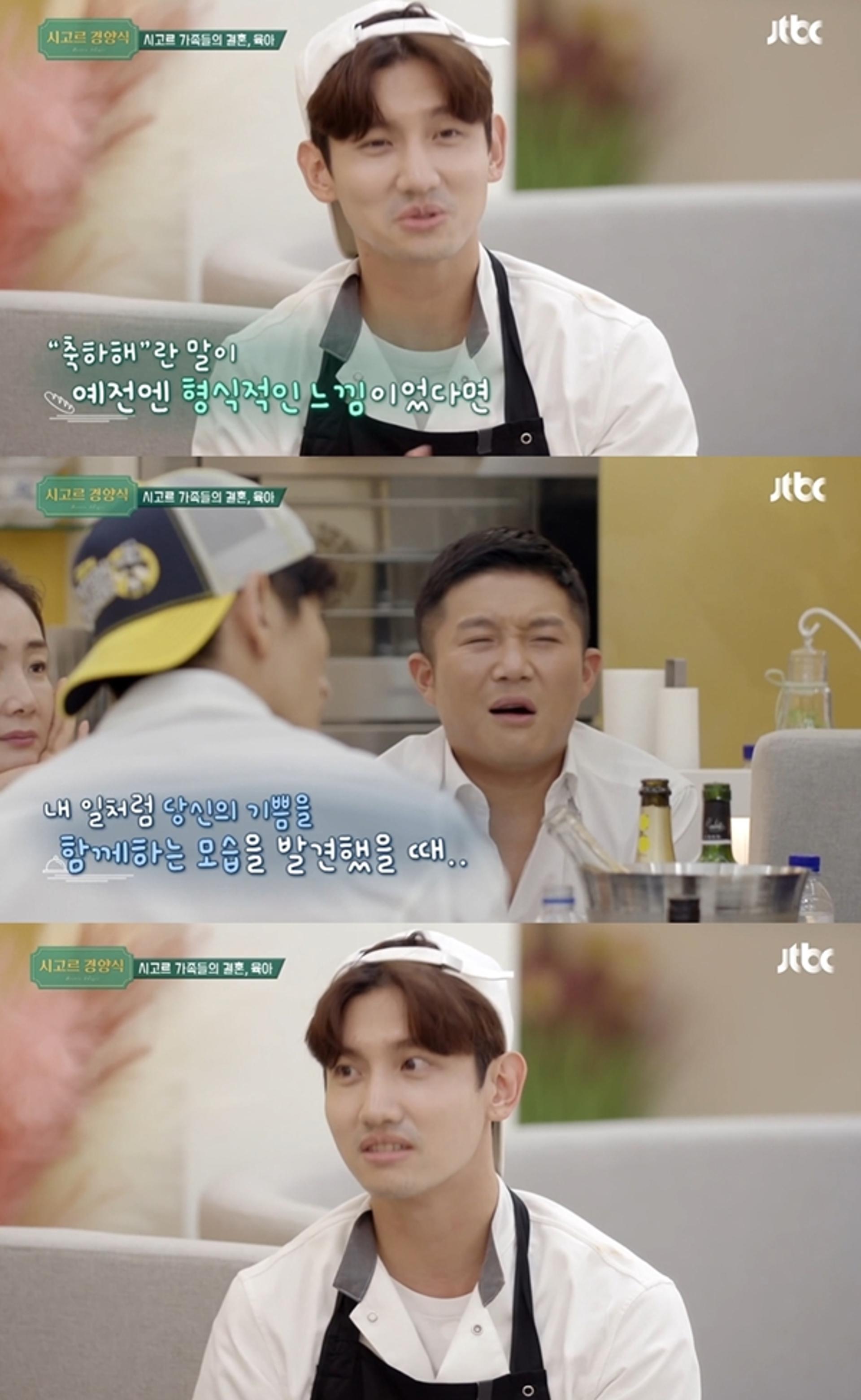 "♥아내 기쁨=내 기쁨"… 최강창민, 결혼 결심한 이유