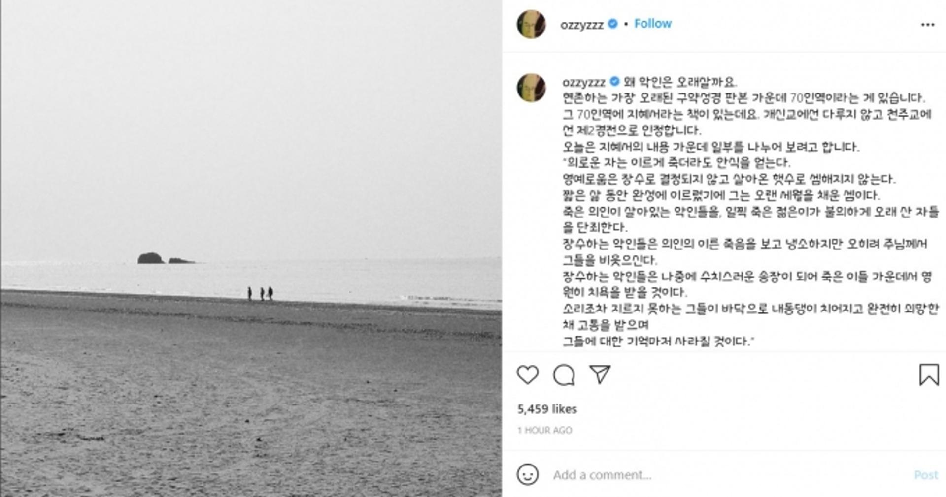 전두환 사망, 허지웅 "왜 악인은 오래 살까"