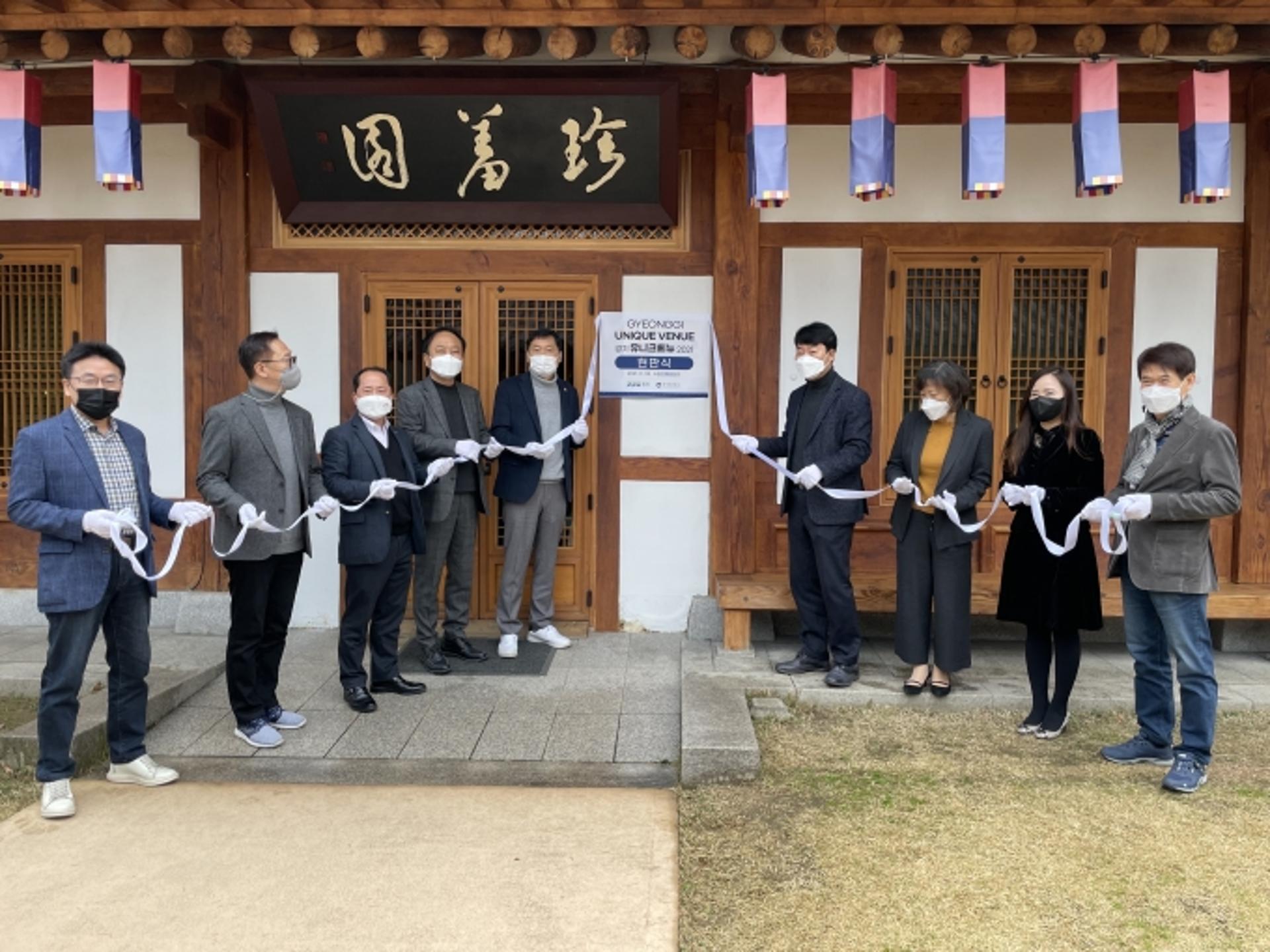 경기도, 24일 수원전통문화관서 '경기 유니크 베뉴' 17개소 현판식