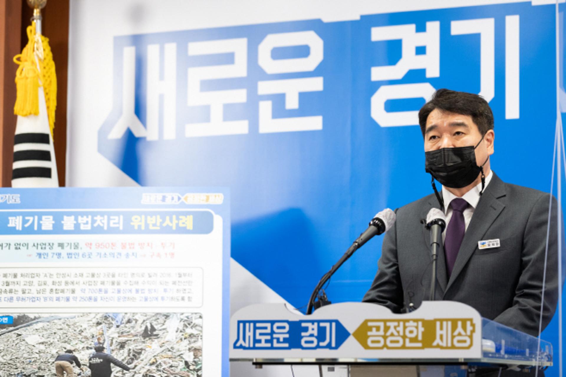 경기도 특사경, 폐기물 투기·방치 등 불법행위 대거적발…1명 구속