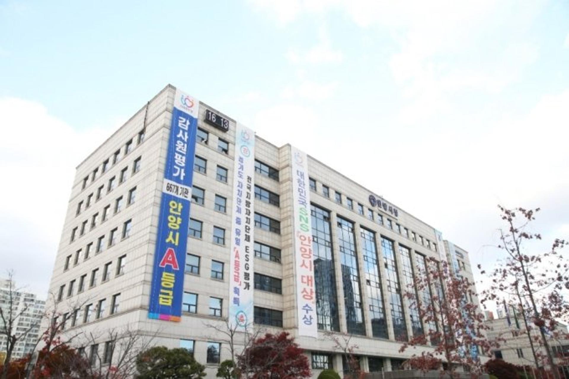 안양시, 2021년 지방재정 종합등급 '최우수'