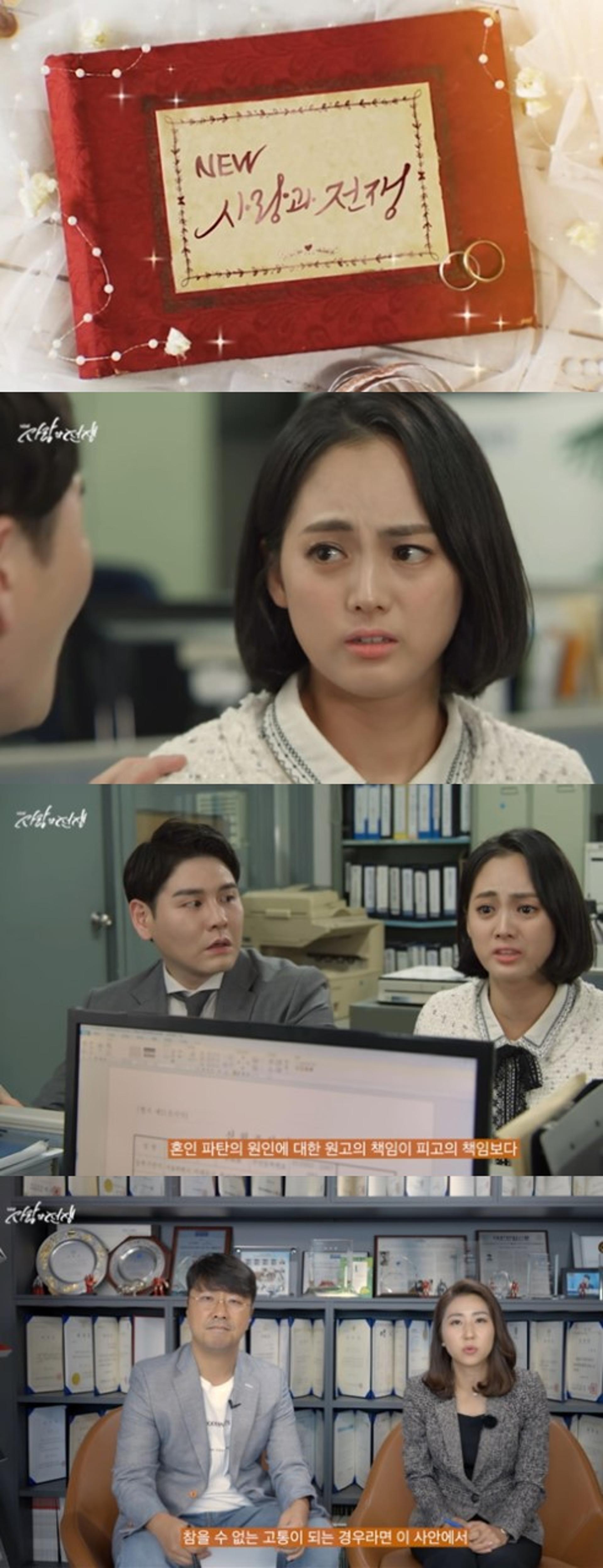 'NEW 사랑과 전쟁'이 온다… 25일 밤 11시 첫방송