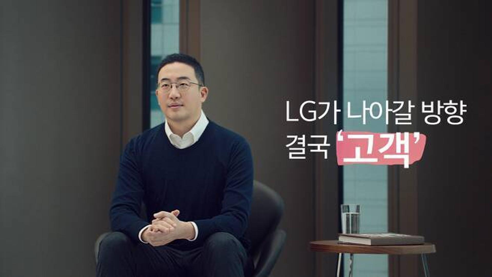 더 젊어진 LG 구광모 2기 체제… ‘고객가치·미래준비’에 방점