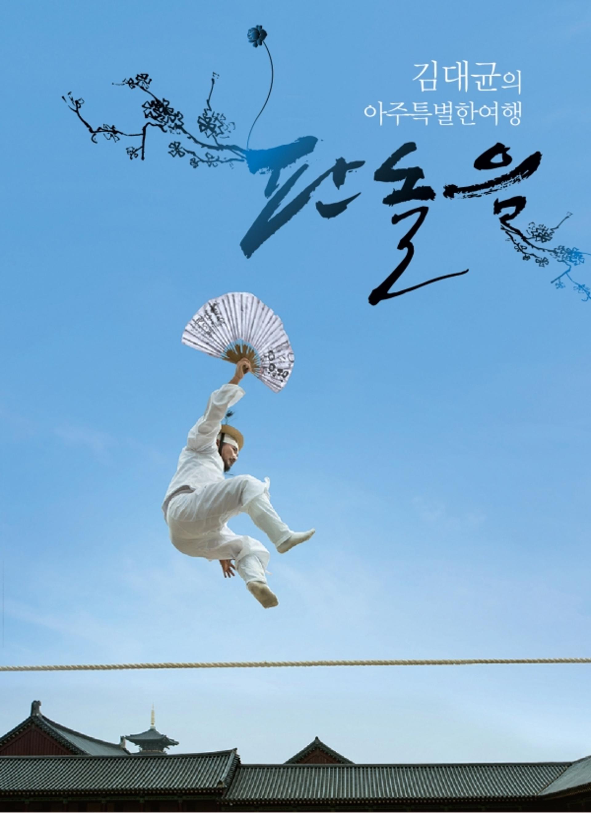 남양주시, 27일 이석영광장에서 특별한 문화공연 개최