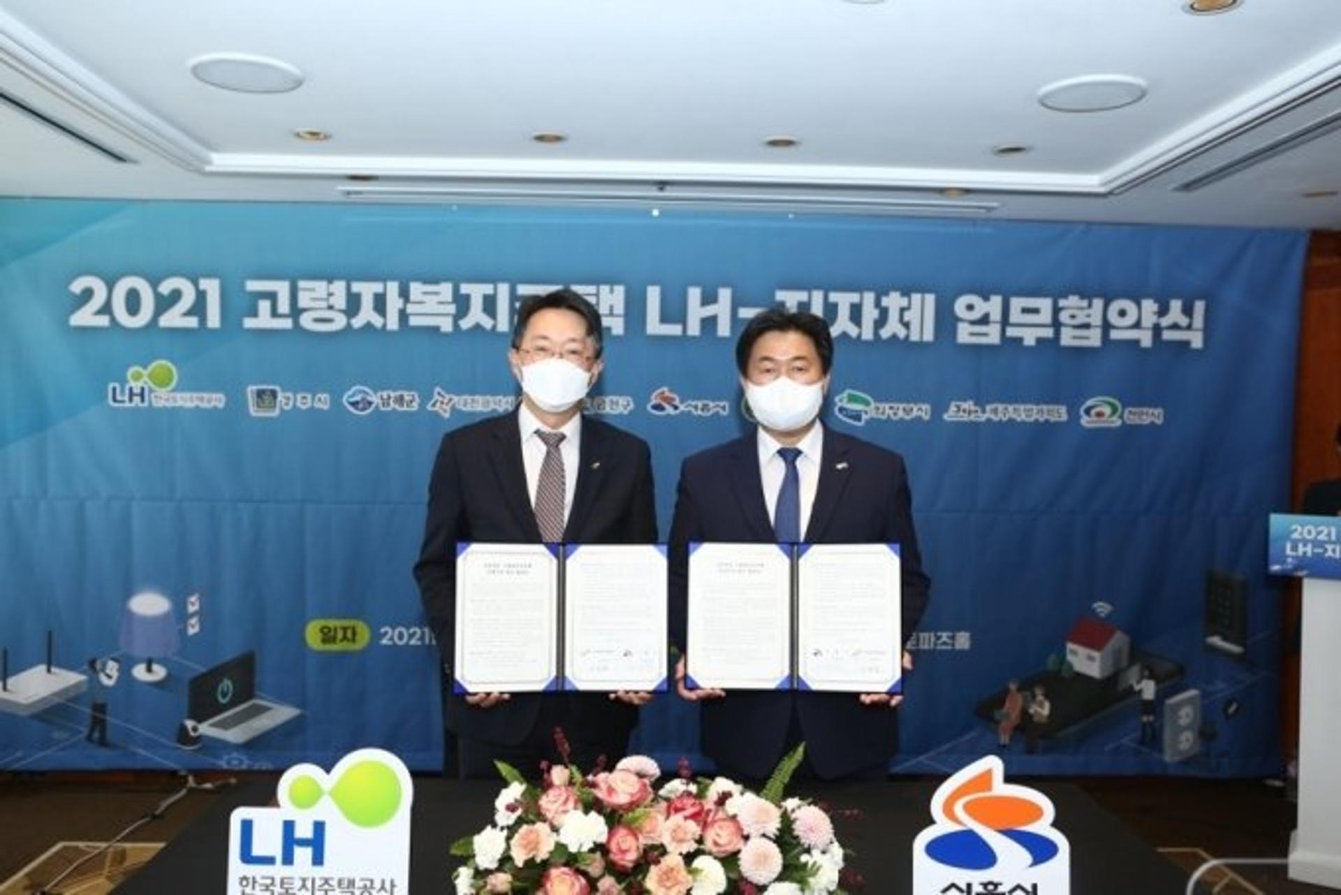시흥시-LH, 하중지구 고령자복지주택 건설 '맞손'