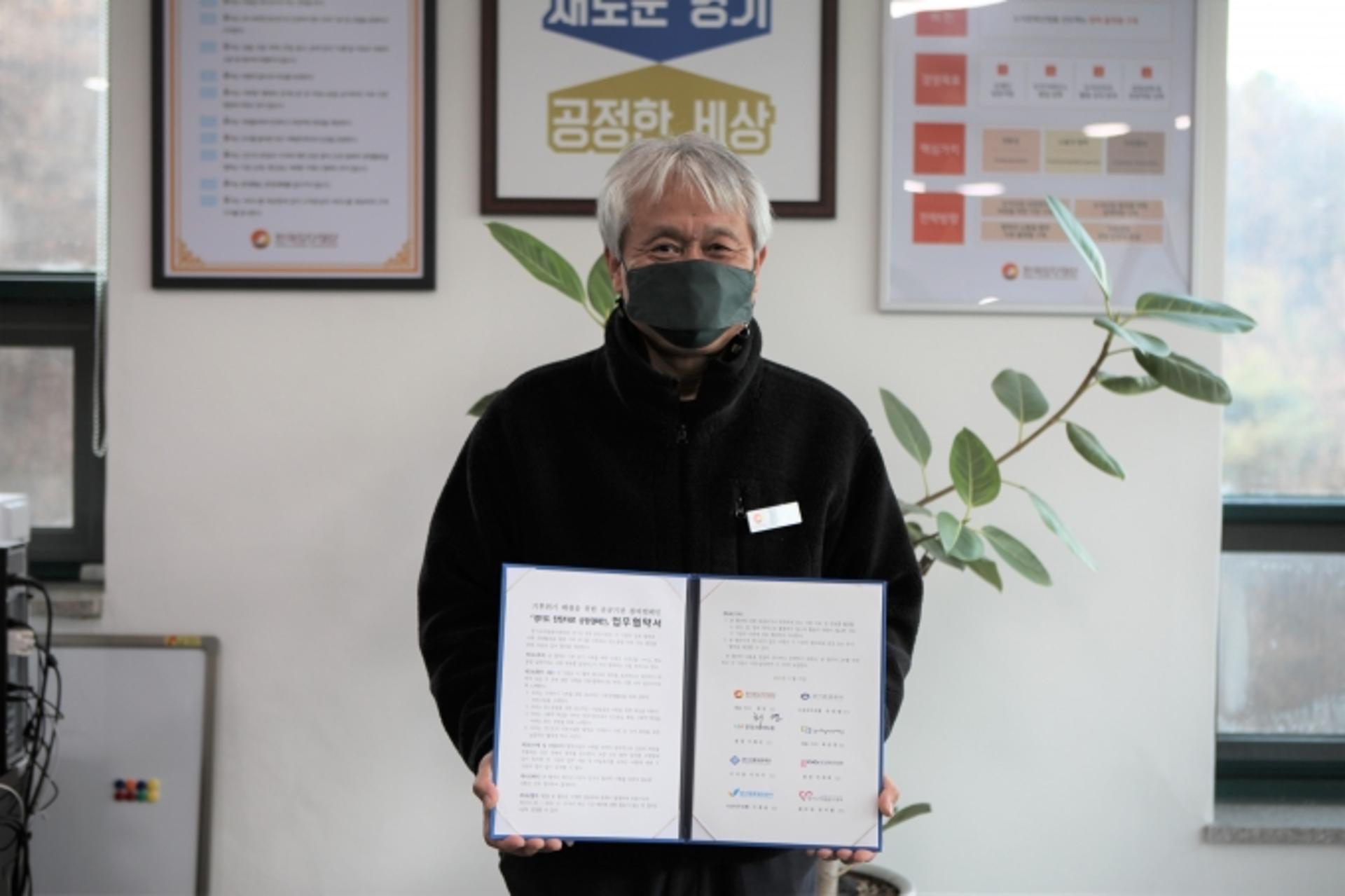 한국도자재단 등 8개 기관, 기후위기 해결을 위한 사회공헌 활동에 힘 모으기로