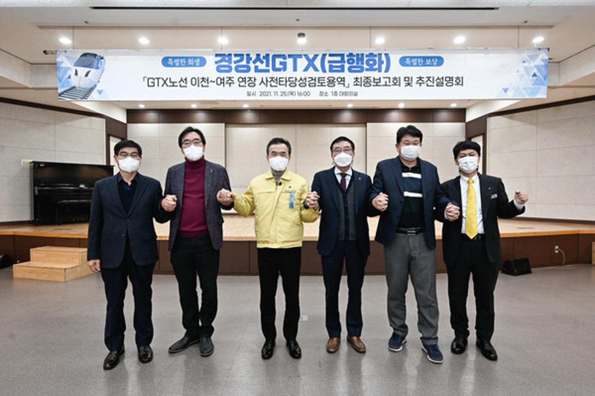 여주시 "GTX-A 열차, 경강선 운행 가능하다"…GTX 접속부 설치, 의지·공감대 형성 나서