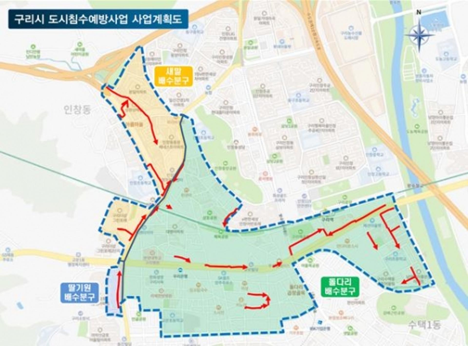 구리시, 2021년도 하수도정비 중점관리지역 지정