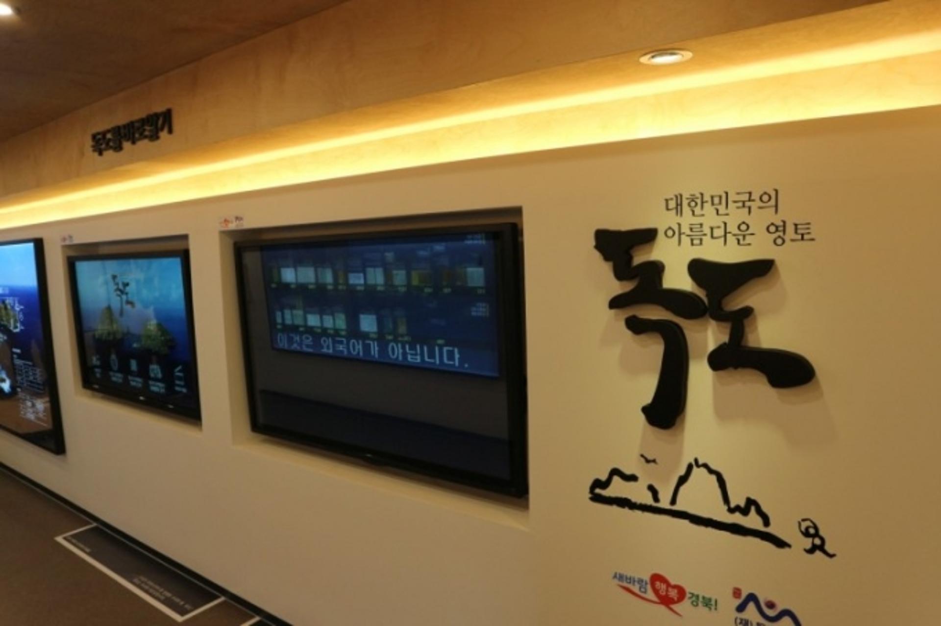 수원광교박물관·독도박물관, 독도영유권 강화 위해 힘 모은다
