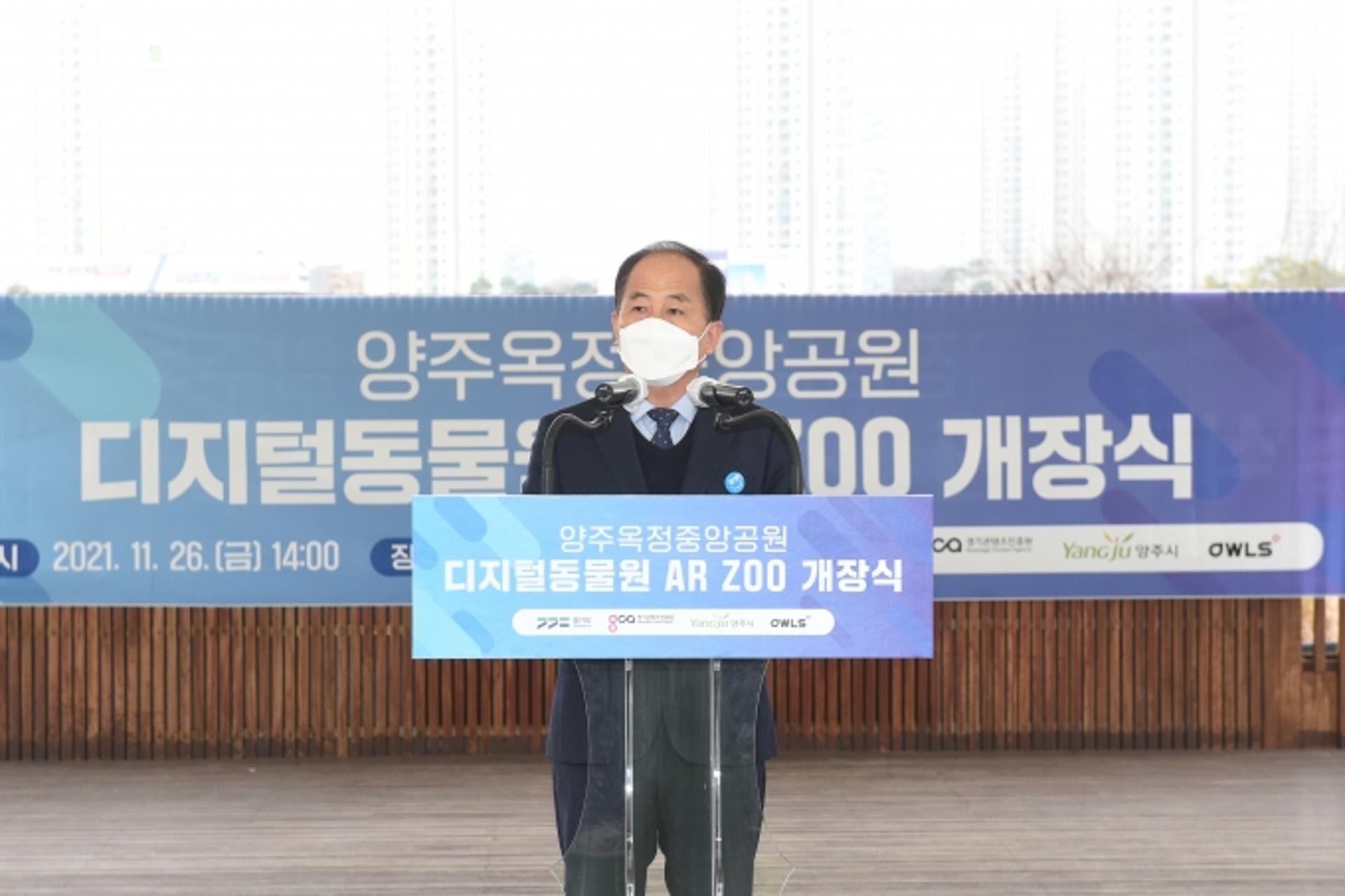 양주시, '옥정 중앙공원에 하늘을 나는 고래가 나타나다'…도내 최초 AR동물원 개장