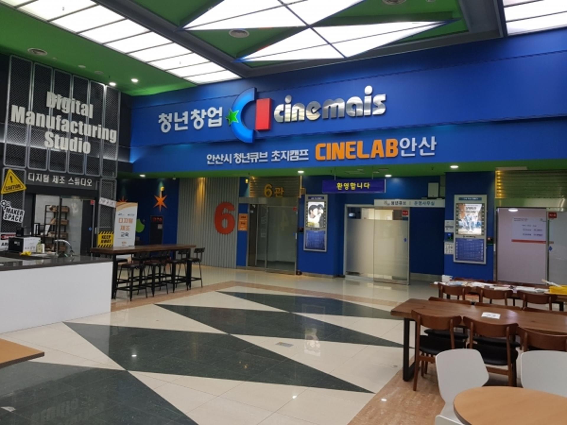 안산시, 청년창업 인큐베이팅 '청년큐브' 상반기 입주자 모집