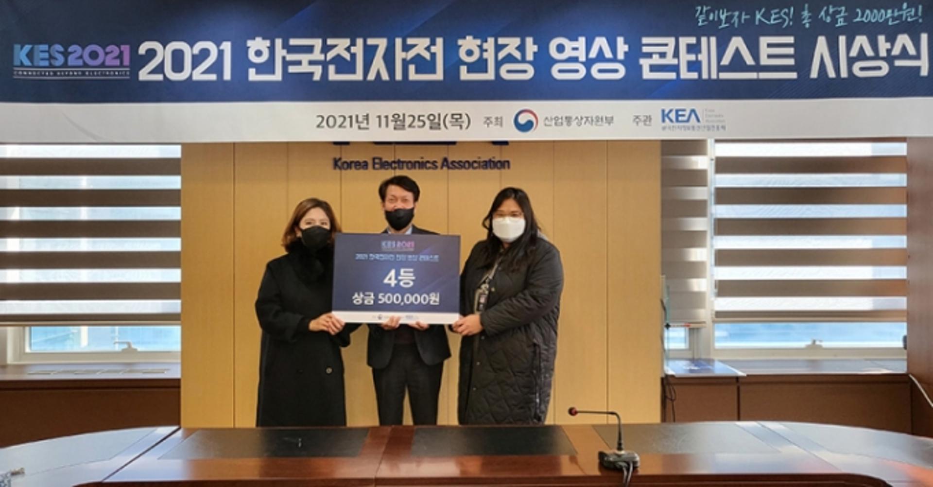 양평군 청년 크리에이터, 한국전자전 영상콘테스트 공모전 수상