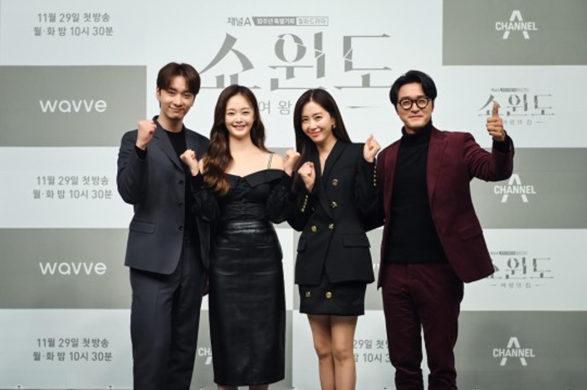'쇼윈도:여왕의 집' 송윤아·이성재·전소민의 치정멜로 어떨까